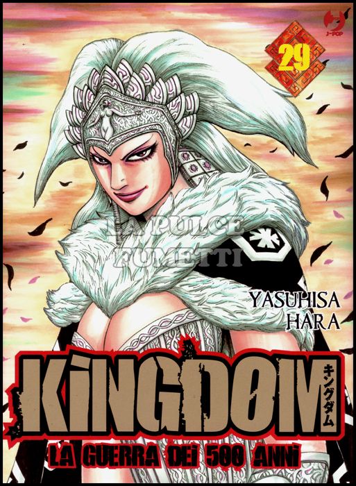 KINGDOM #    29